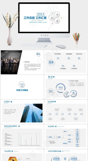 微立体简约实用工作总结计划ppt模板预览图