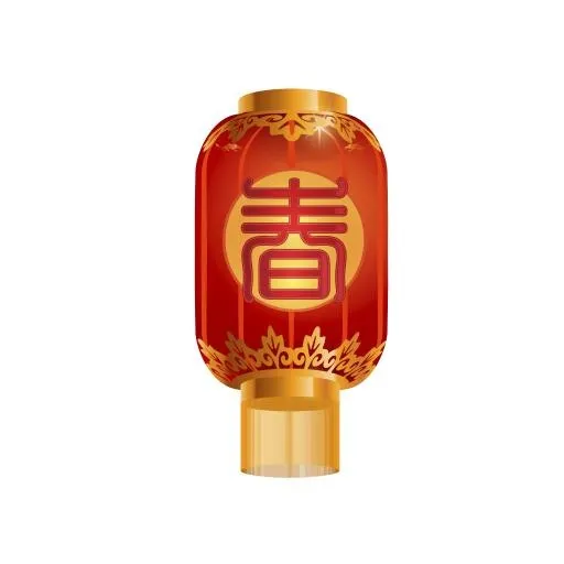 中国新年 PNG免抠(1024x1024)