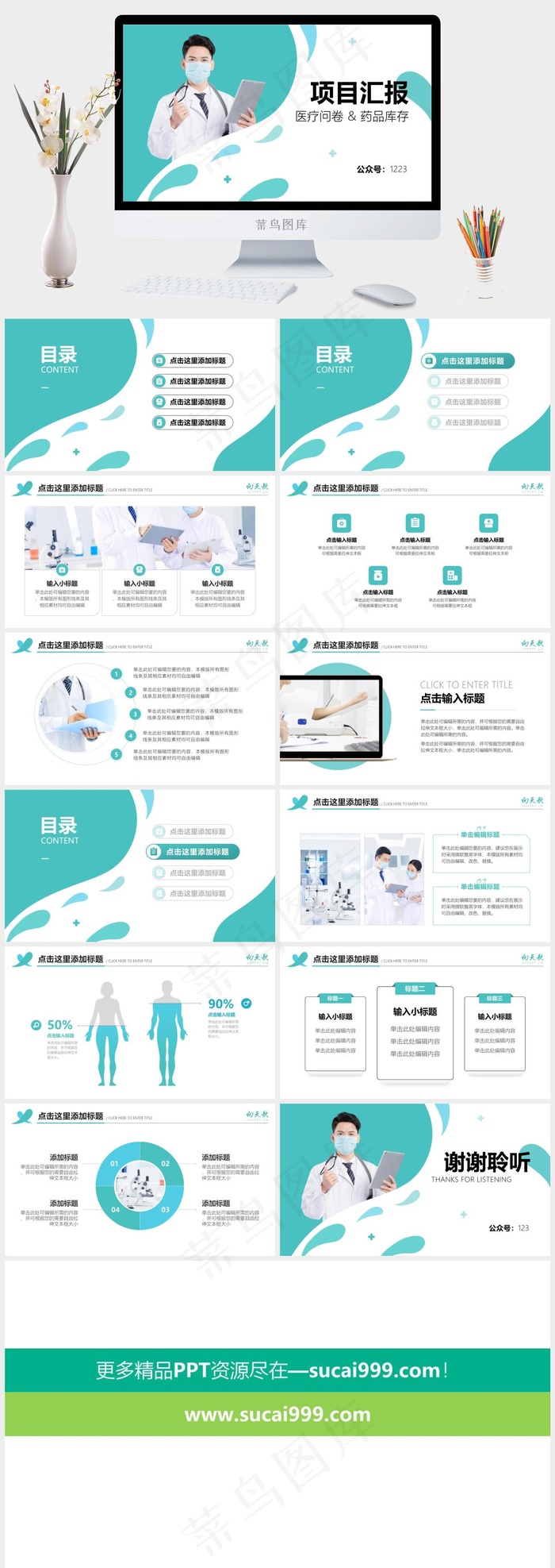 高端流体几何风医疗项目汇报总结ppt模板