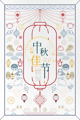 创意传统中国风中秋节海报