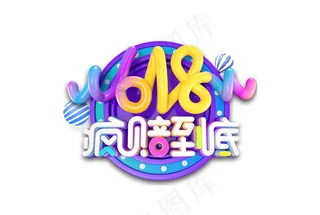618年中大促