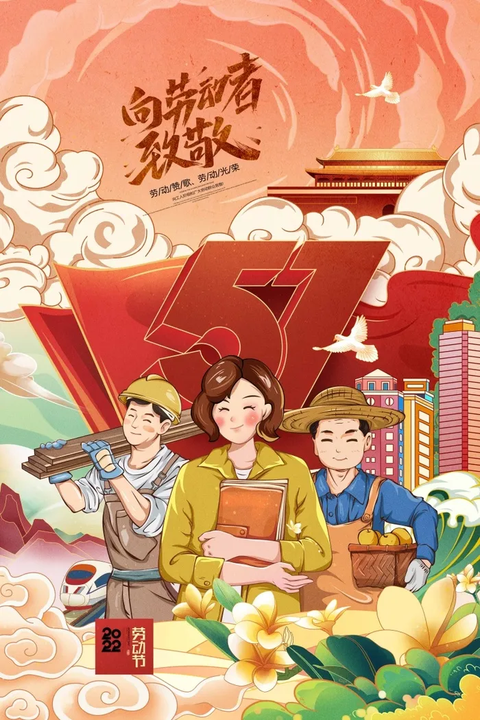 劳动节 劳动节海报psd模版下载