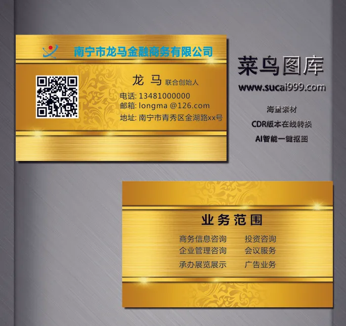 G0003-商务名片-黄色cdr矢量模版下载