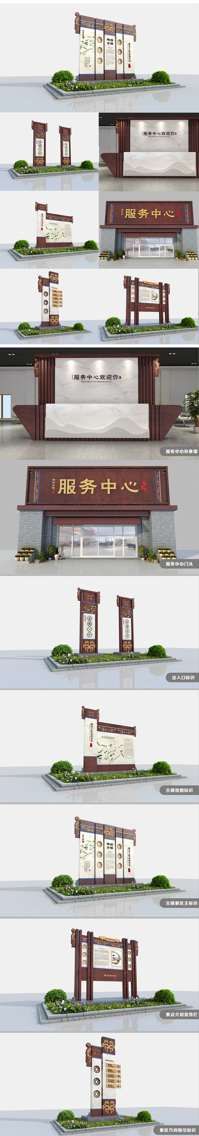 古镇景区标识牌古镇公园景点景区导视牌设计cdr矢量模版下载