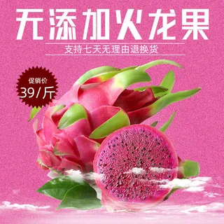 新鲜水果电商首页海报主图PSD设计素材香蕉芒果脐橙详情主图装修模板