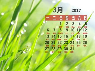 小清新3月月历图片