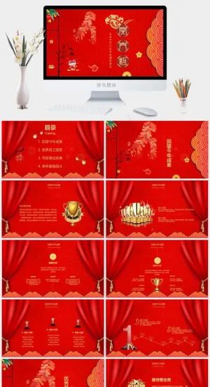 颁奖
典礼
庆典
红色中国风PPT模板