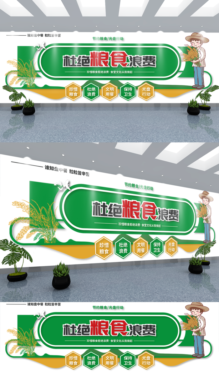 简约企业食堂文化企业文化墙展馆展厅文化墙ai矢量模版下载
