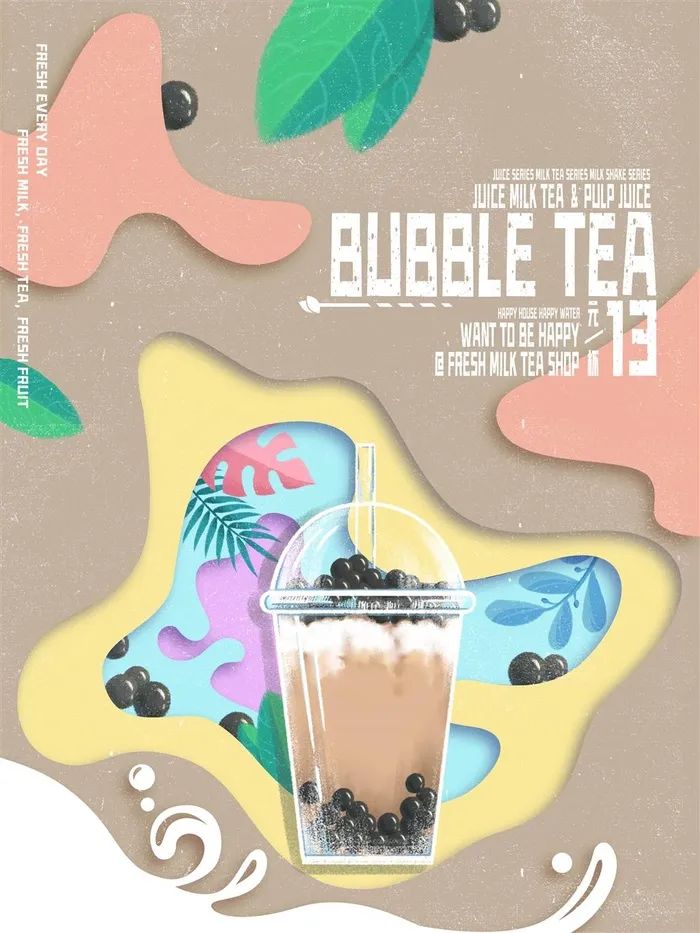 奶茶店下午茶奶茶咖啡简约唯美橙色海报psd模版下载
