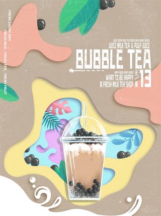 奶茶店下午茶奶茶咖啡简约唯美橙色海报