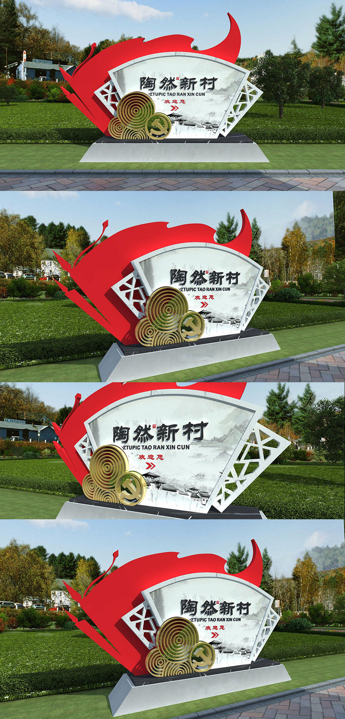 党建导视红色村标农村村名牌导视牌设计