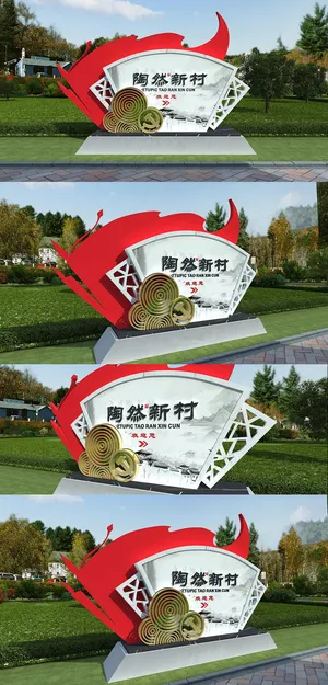 党建导视红色村标农村村名牌导视牌设计 党建导视红色村标农村村名牌导视牌设计