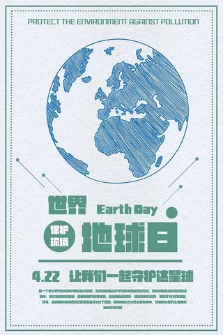 节能减排低碳生活世界地球日环保宣传海报PSD模板