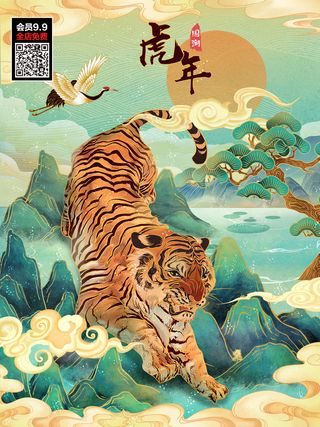 虎年大吉2022虎年海报虎年发财虎年如意