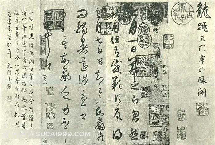王羲之经典书法-七月都下帖