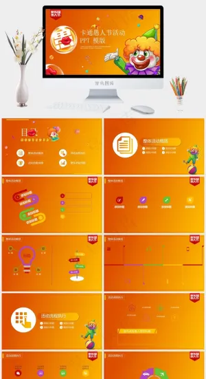 橙色卡通愚人节活动策划计划书PPT模板预览图