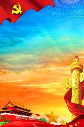 高清党建党公告栏背景素材PS设计海报背景