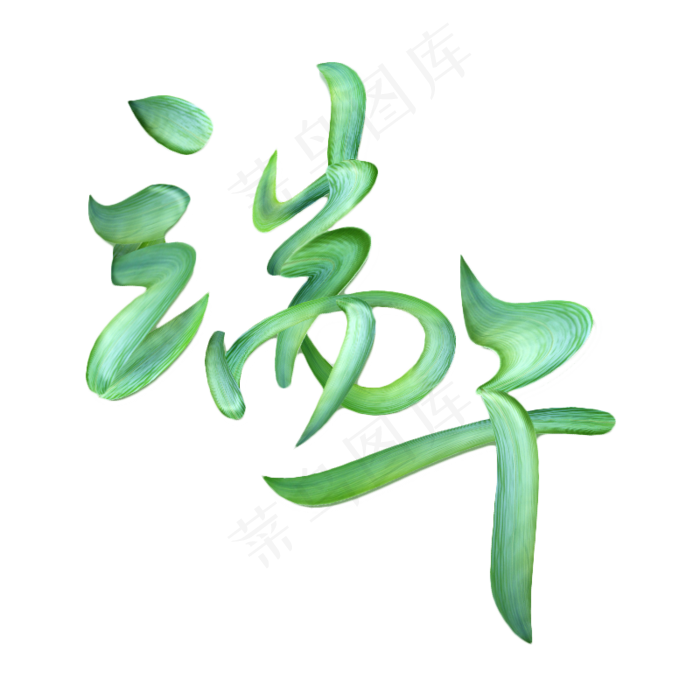 端午节海报