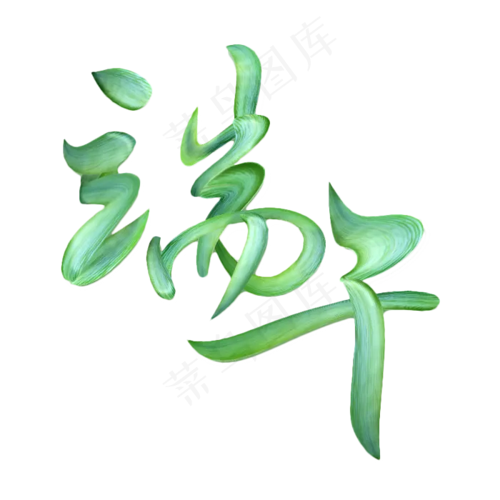 端午节海报