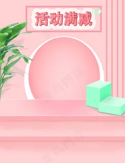 简约风活动海报