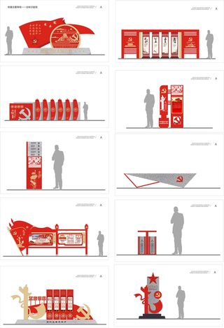 党建主题导视文化公园