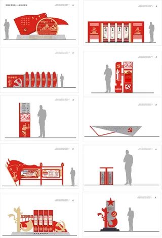 党建主题导视文化公园