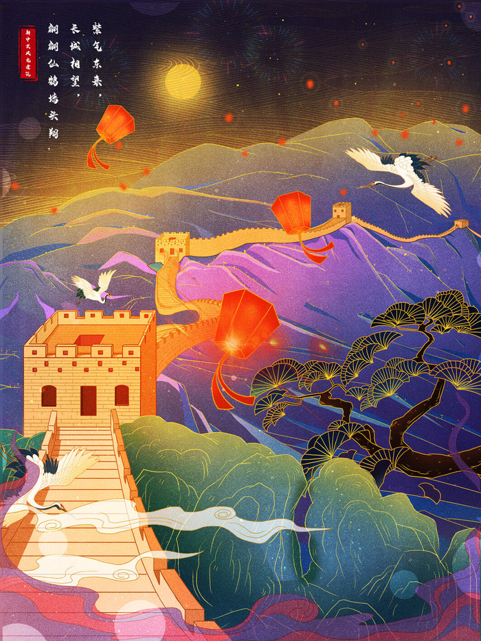 国潮海报24