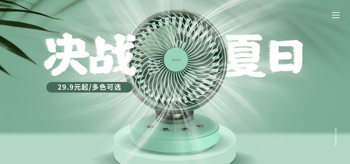 小风扇夏季吹风夏日