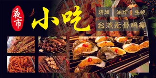 夜市小吃 烧烤  推车背景