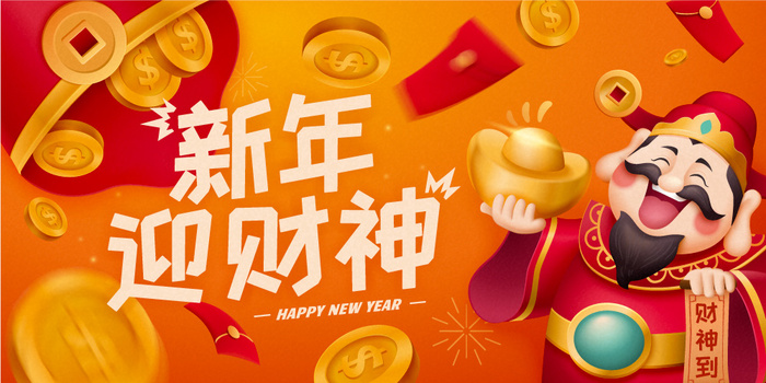 2022虎年春节团圆过大年年货赶集除夕年夜饭财神红包矢量插画eps,ai矢量模版下载