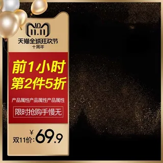 电商主图 网店活动主图