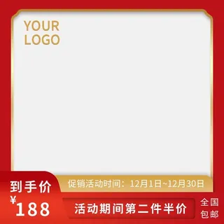 电商主图 网店活动主图