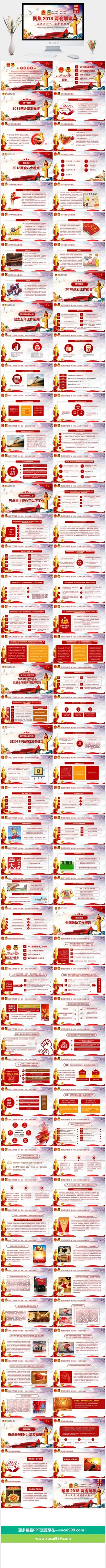 党建党政PPT预览图