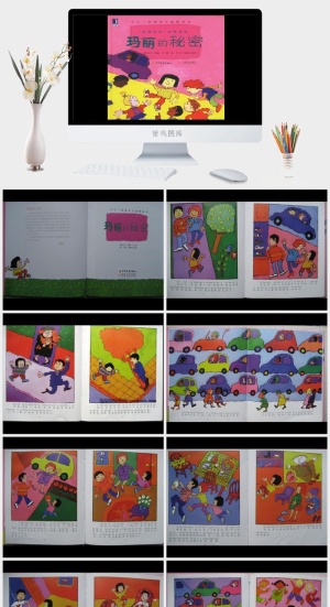 玛丽的秘密幼儿园绘本故事ppt模版预览图
