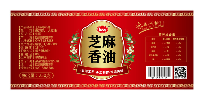 不干胶标签瓶贴纸芝麻油ai矢量模版下载