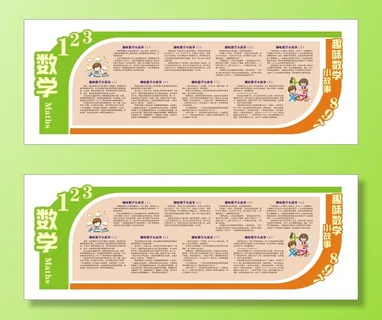 趣味数学小故事 趣味数学小故事