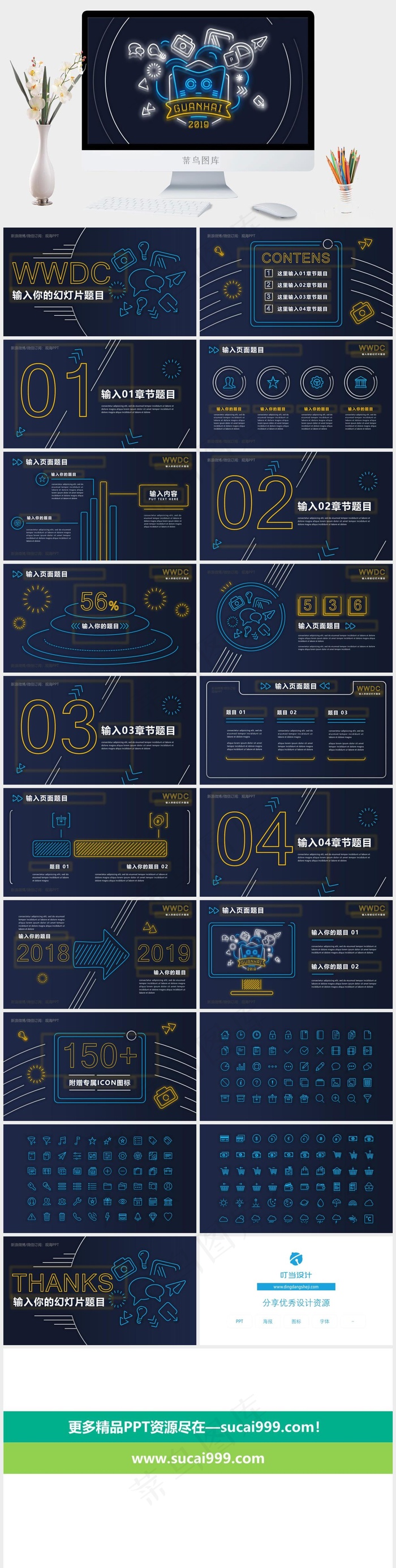 霓虹灯主题工作总结报告PPT模板