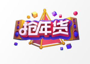 新年C4D字新年电商促销3D立体字体金属艺术场景PSDC4D工程文件模型素材模板