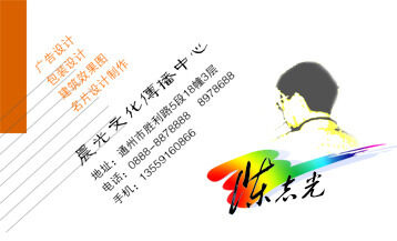 晨光文化传播中心psd模版下载