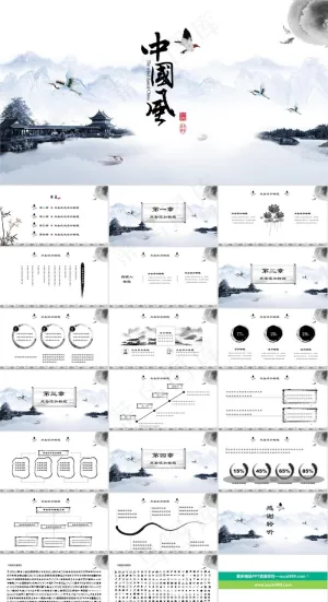 淡雅水墨山川封面简约中国风工作总结ppt模板预览图