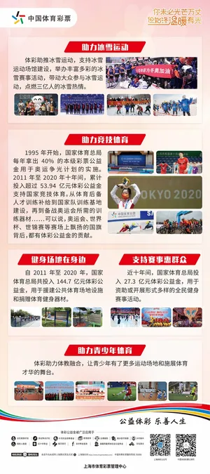 体彩公益展架海报粉色体育活动