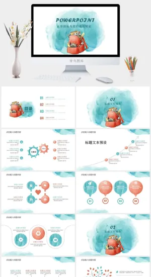 水彩插画风动态PPT模板预览图