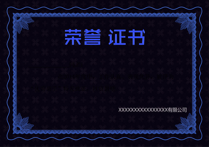 公司企业网络电子模板代理授权资质证书PSD制作设计源文件psd模版下载