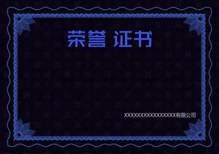 公司企业网络电子模板代理授权资质证书PSD制作设计源文件