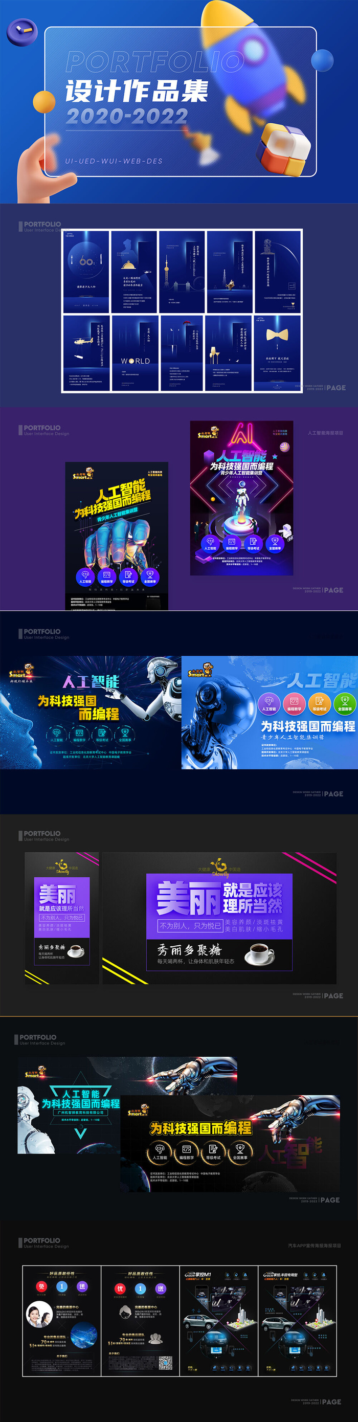 蓝色浏览图psd模版下载