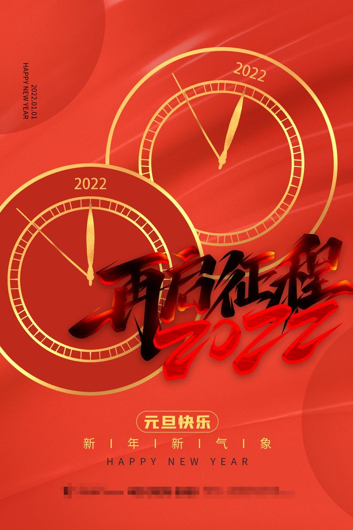 2022背景虎年春节背景海报