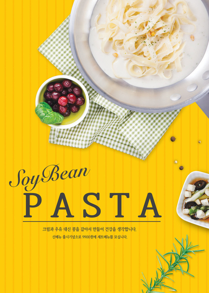 韩国美食食物素材psd模版下载