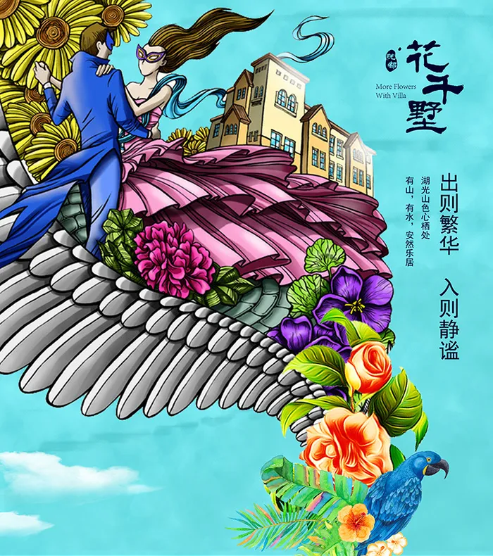 房地产展板,地产,地产DM,房地产,房地产宣传psd模版下载