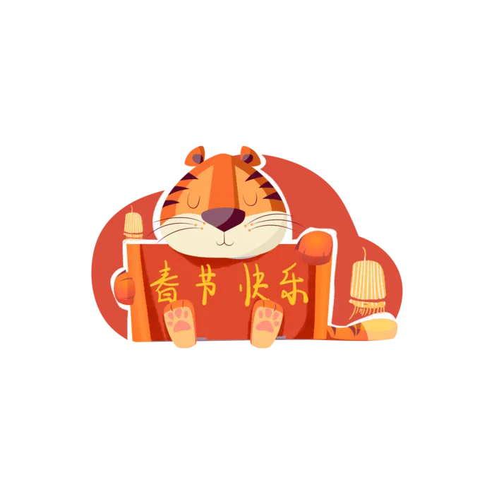 2022元旦新年可爱风虎年祝福标签套图