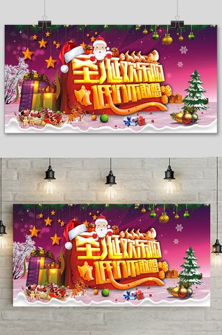 红色喜庆简约圣诞节促销展板